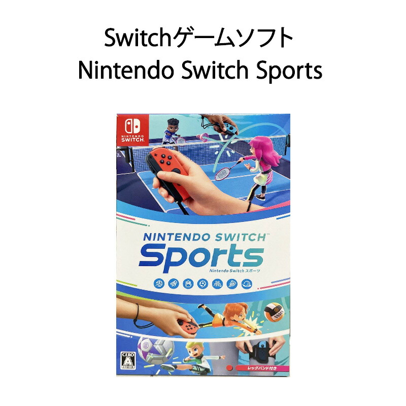 楽天市場】【新品】Switchゲームソフト Nintendo Switch Sports : 電子