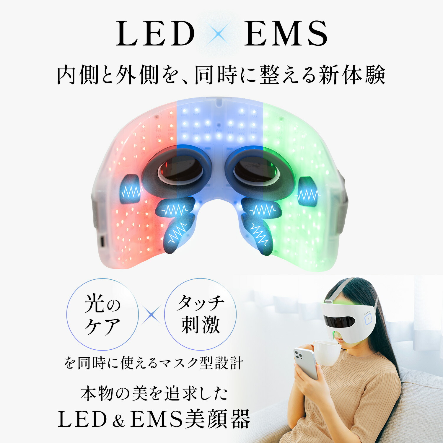 楽天市場】PLEASINGSAN プリージングサン 目元 ケア EMS LED 顔 専用
