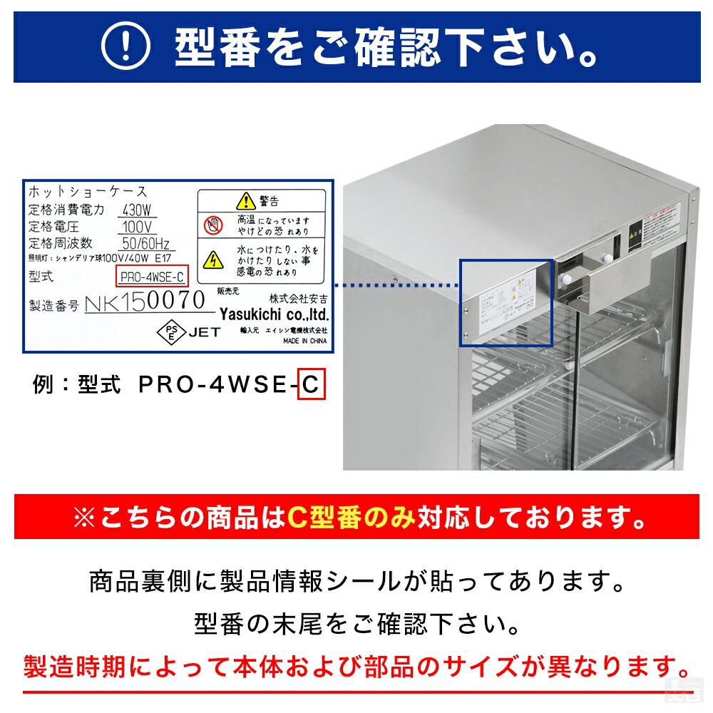 楽天市場】ホットショーケース用 棚網／底網 PRO-4WSE用 : 厨房用品