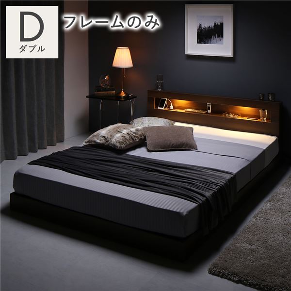 ダブル ベッド 照明付き」の人気商品一覧 | 安い商品を通販サイトから