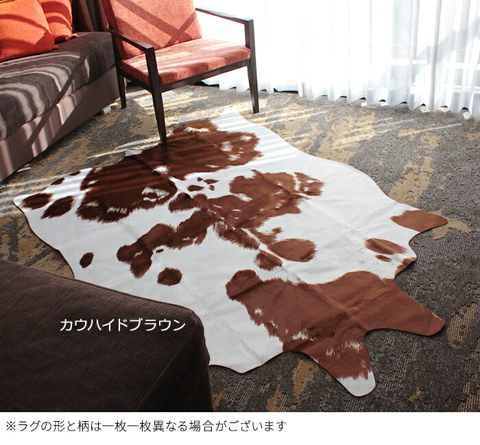 楽天市場】【最強配送】 カウハイド フェイク ラグ ラグマット 牛柄