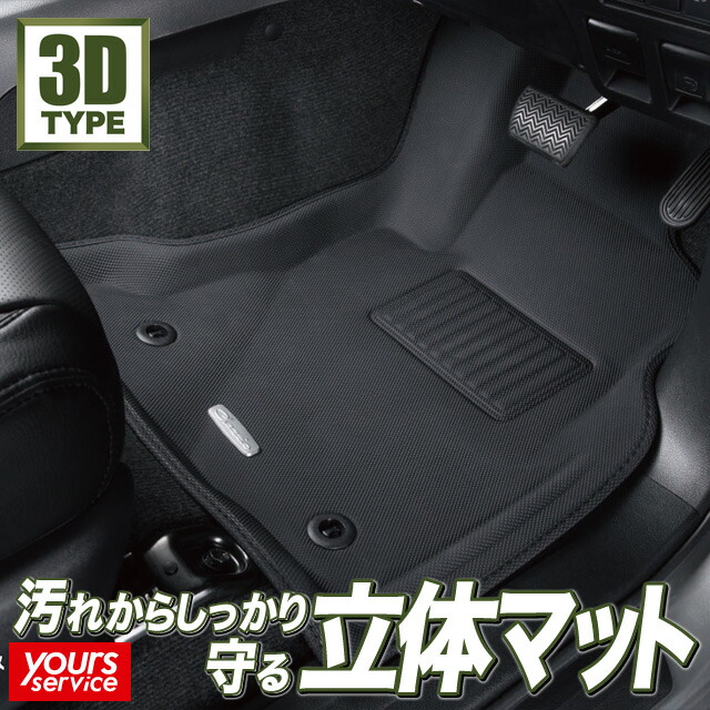 楽天市場】ルークス NEWラバータイプ フロアマット [立体マット 1台分