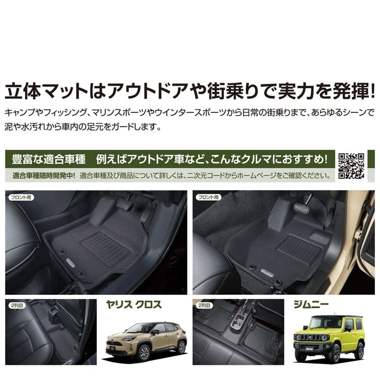 楽天市場】CX-60 NEWラバータイプ フロアマット [立体マット 1台分