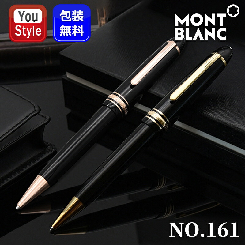 楽天市場】【2/1〜2/28ポイント5倍要エントリー】モンブラン MONTBLANC