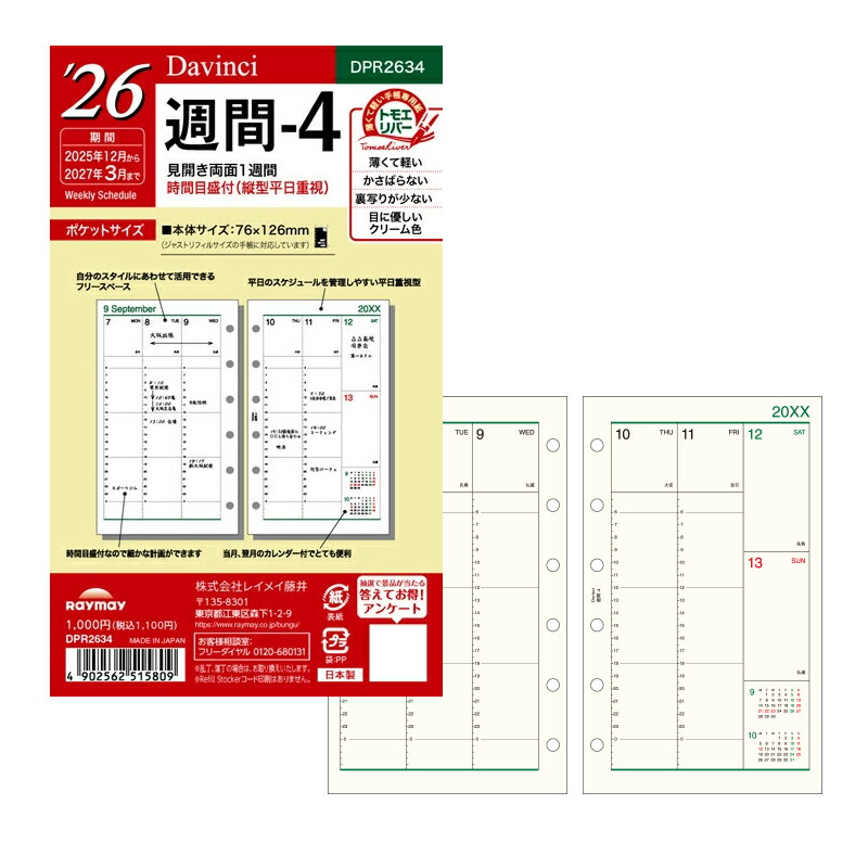 楽天市場】【2/25限定☆10％クーポン＆P5倍要エントリー】【2026年版