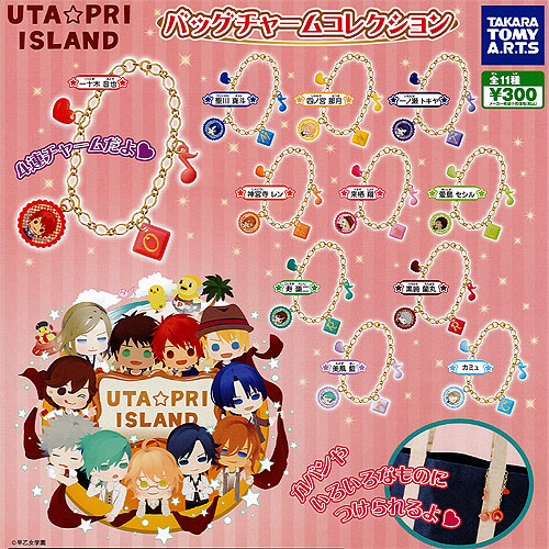 楽天市場】うた プリアイランド バッグチャームコレクション 全11種