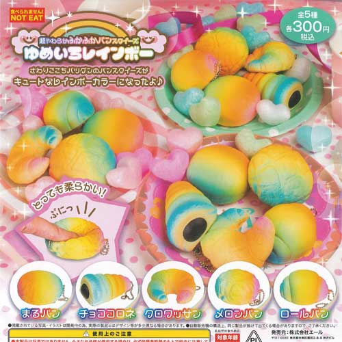 楽天市場】mellojoy スクイーズ（ホビー）の通販