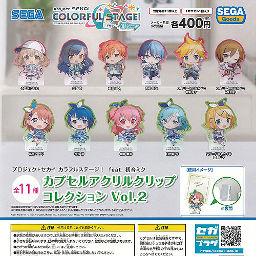 楽天市場】プロジェクトセカイ カラフルステージ feat 初音ミク