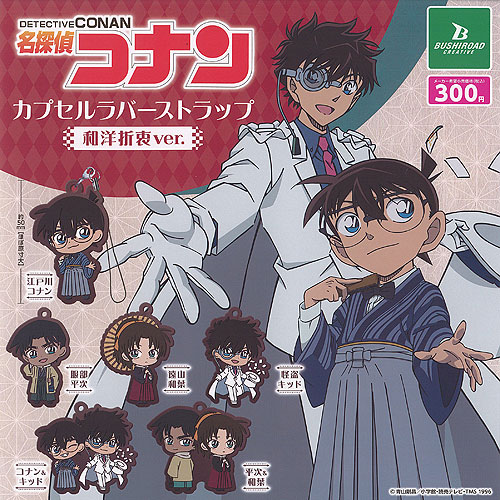 楽天市場】名探偵コナン カプセル ラバー ストラップ 和洋折衷 ver 全6