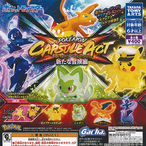 楽天市場】ポケットモンスター ポケモン カプセルアクト 新たな冒険編