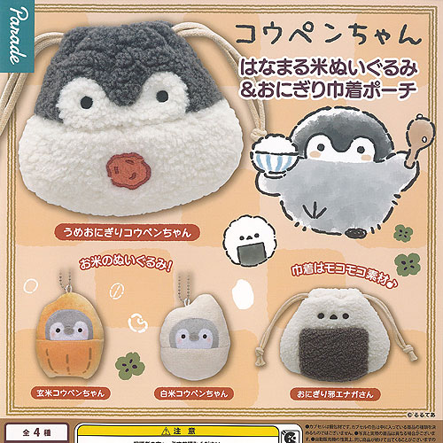 楽天市場】コウペンちゃん（ホビー）の通販