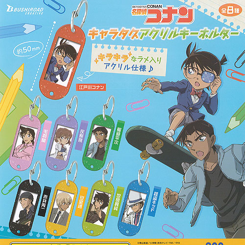 楽天市場】名探偵コナン キャラタグ アクリル キーホルダー 全8種+