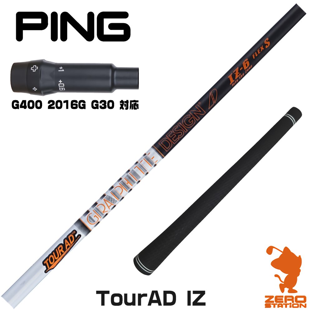 楽天市場】ツアーad iz pingの通販