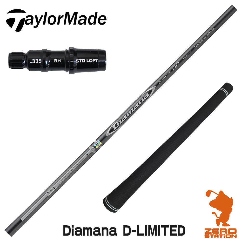 ゴルフ ドライバー シャフト ディアマナ テーラーメイド」の人気商品