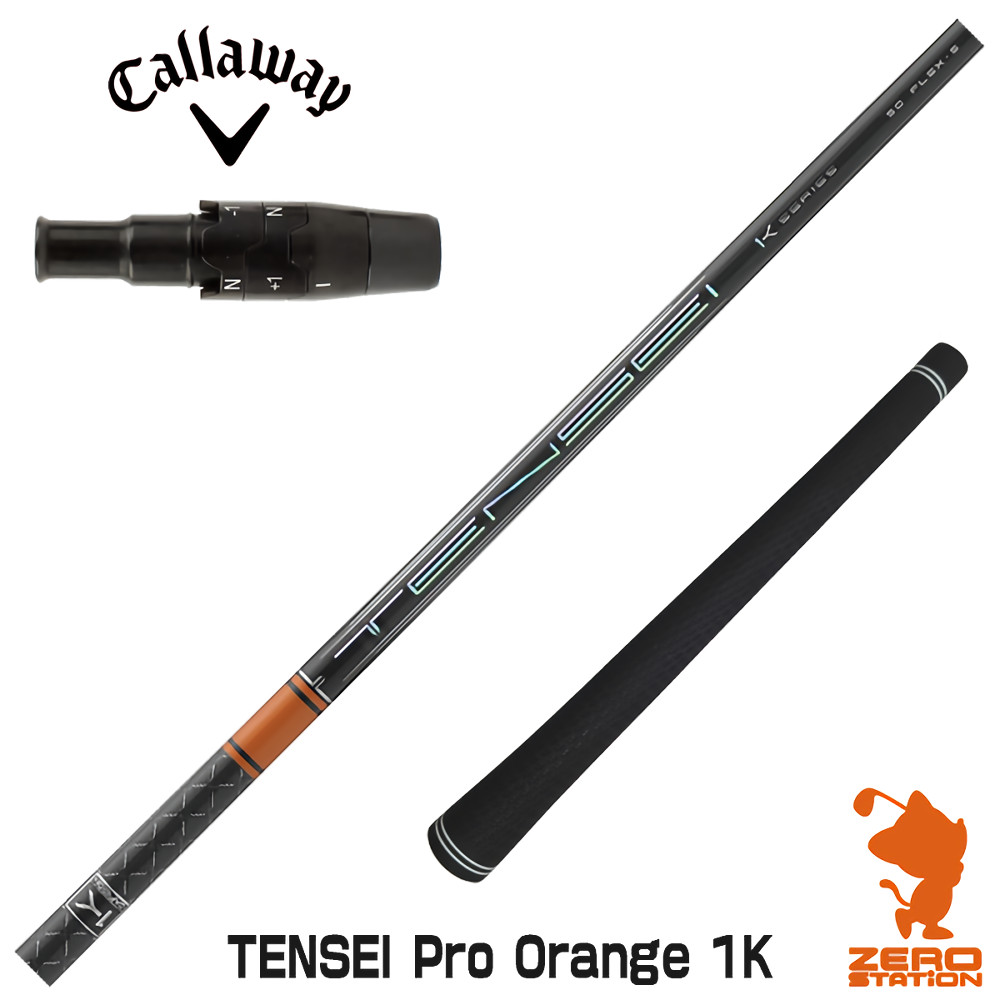 TENSEI CK SERIES 80HY S ハイブリッド用 PINGスリーブ TENSEI Orange