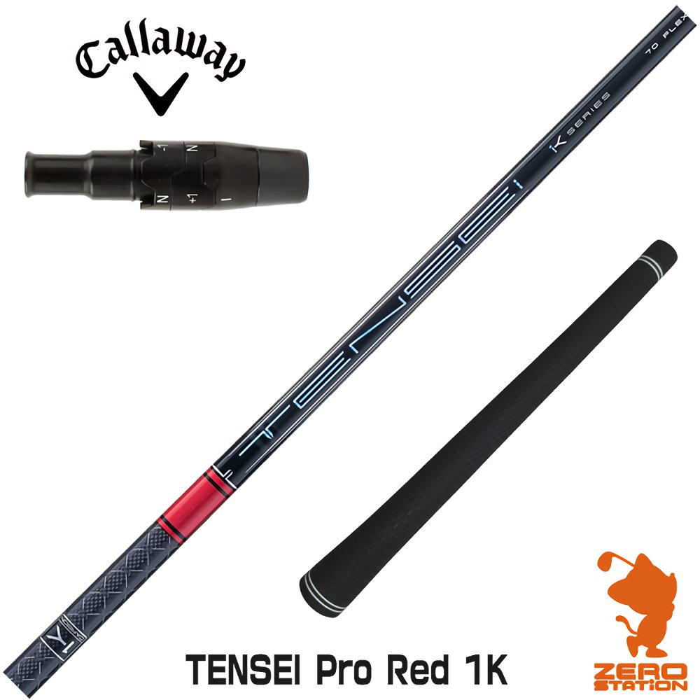 楽天市場】【1年間保証付】 三菱ケミカル TENSEI Pro Red 1K テンセイ