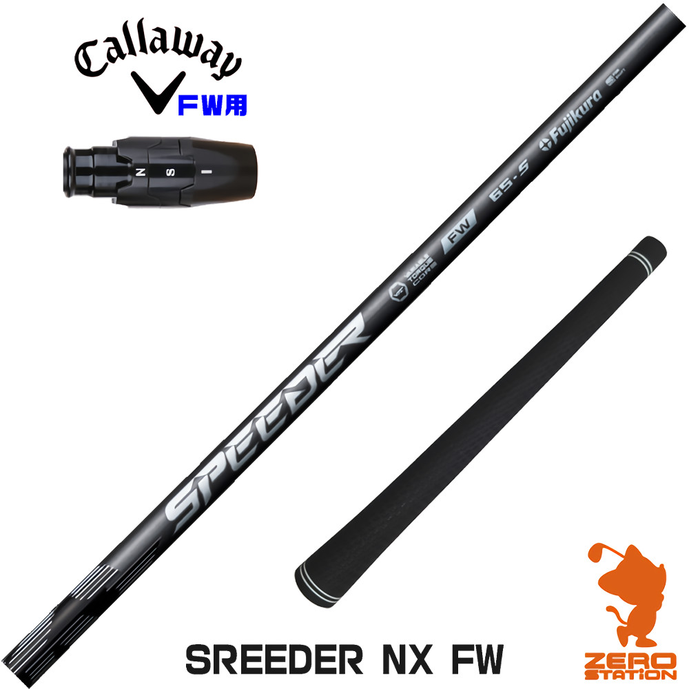 楽天市場】スピーダーnx ブラック キャロウェイ（クラブ｜ゴルフ