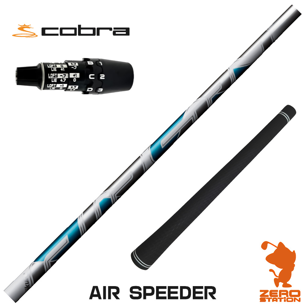 ゴルフ シャフト フジクラ エアスピーダー」の人気商品一覧 | 安い商品