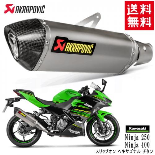 楽天市場】【送料無料】AKRAPOVIC/アクラポヴィッチ カワサキ Ninja