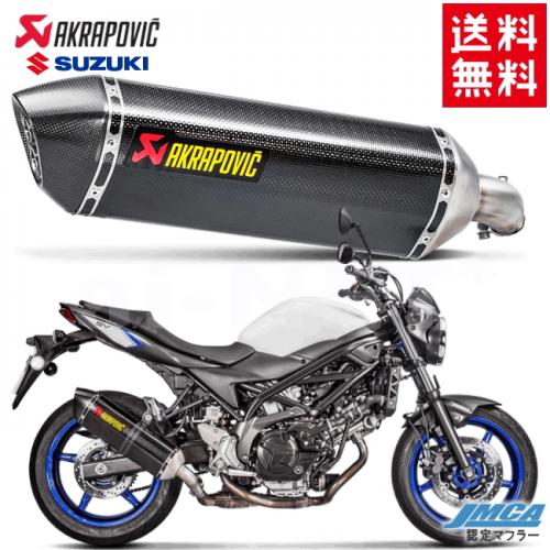 バイク用マフラー SV650X カスタムパーツ」の人気商品一覧 | 安い商品