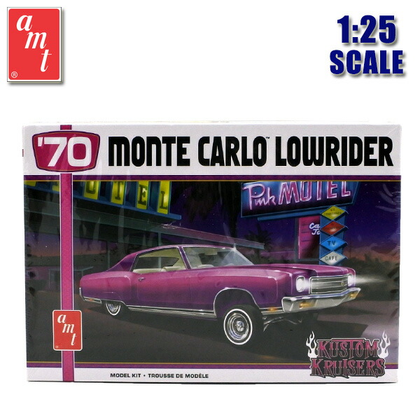 楽天市場】1/25 アメ車 プラモデル 1970 MONTE CARLO LOWRIDER '70