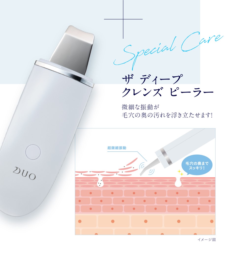楽天市場】【定価10780円】DUO デュオ 家庭用美顔器 ザ ディープ