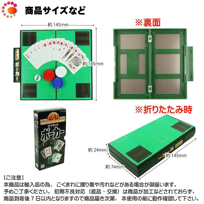 楽天市場】ポーカートラベルゲーム ゲームはふれあい軽量コンパクト