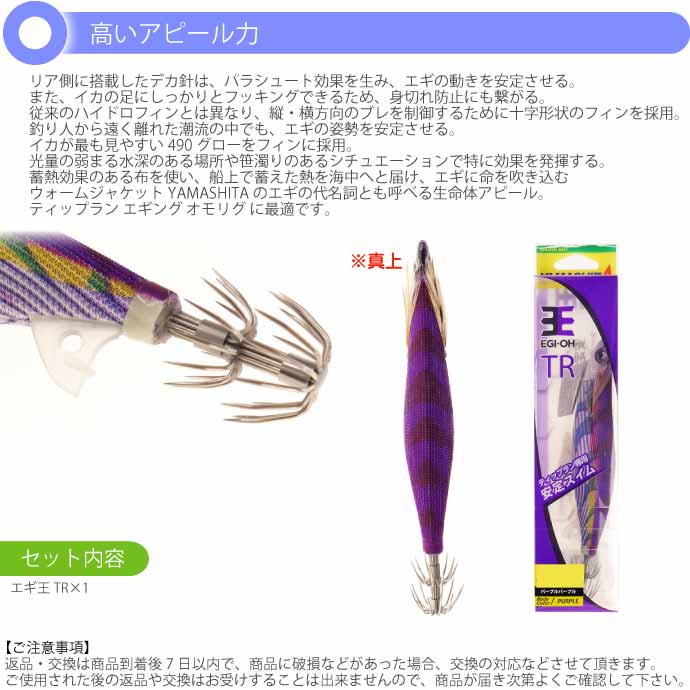 楽天市場】エギ王 TR 3.5号 27g 056 パープルパープル 長100mm