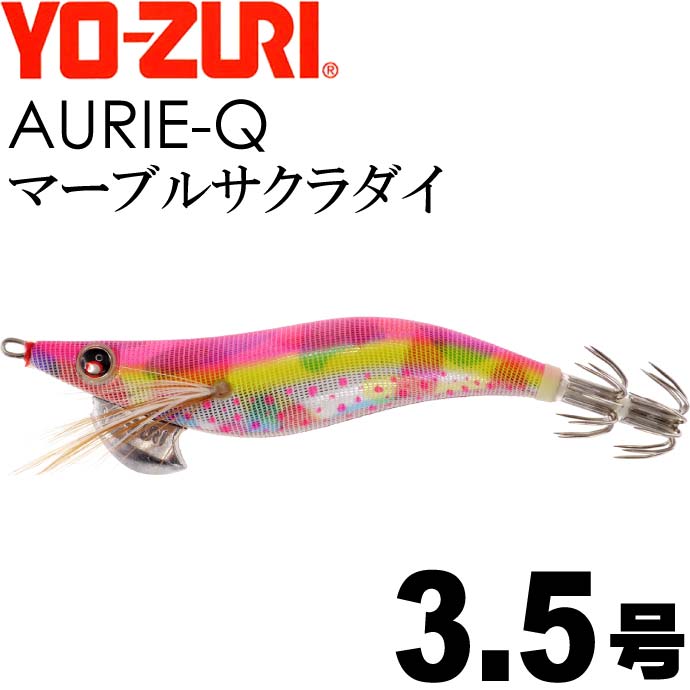 楽天市場】エギ アオリーQ マーブルサクラダイ 3.5号 重量19g YO-ZURI