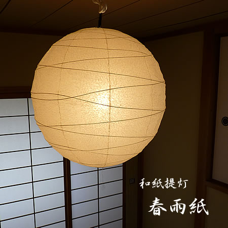 楽天市場】【期間限定P5倍】 1灯提灯ペンダントライト【TP-24HECO