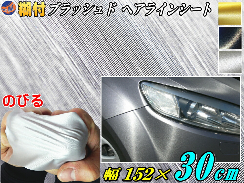 楽天市場】ヘアラインシート (幅152cm×30cm) 銀 ブラッシュド アルミ