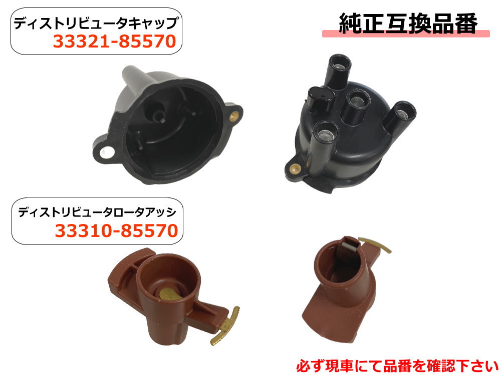 楽天市場】ディストリビュータキャップ ロータアッシ セット (ジムニー