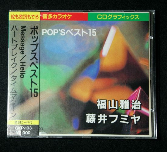 楽天市場】cd グラフィック ス カラオケの通販