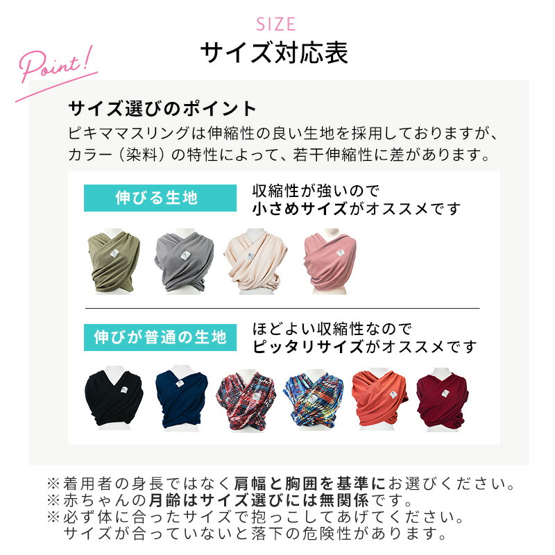 楽天市場】ピキママスリング 正規品 抱っこ紐 メッシュ素材のベビー