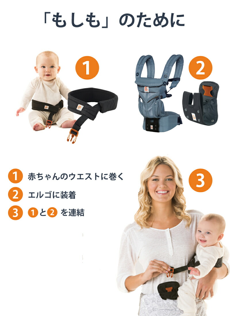 楽天市場】エルゴベビー 抱っこ紐専用 ベビーウエストベルト : ベビー