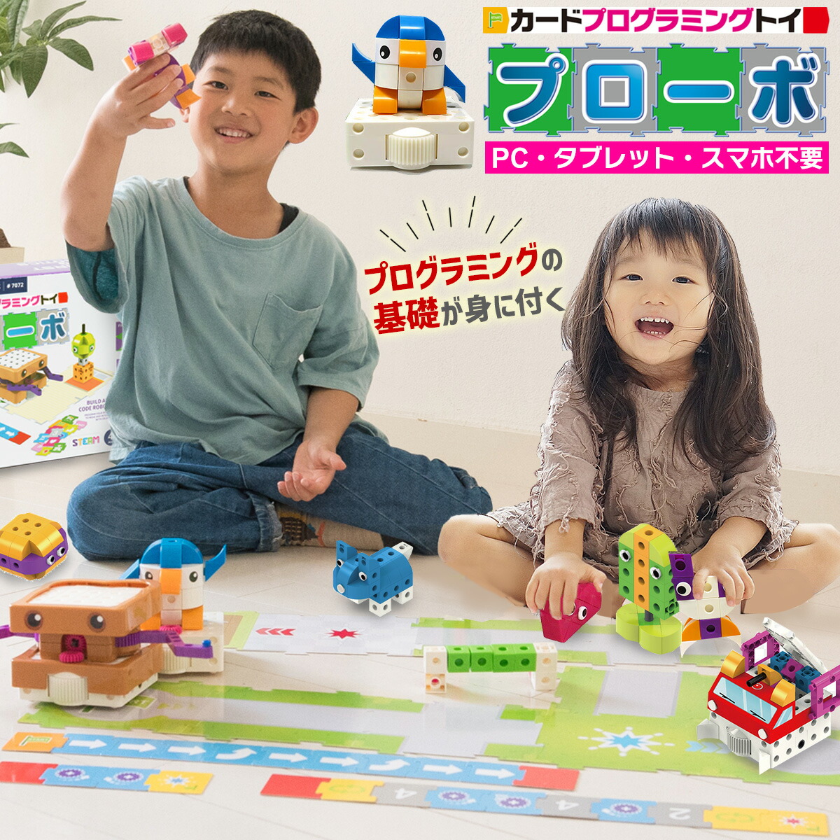 楽天市場】＼3/11まで☆スーパーセール／ プログラミング ロボット