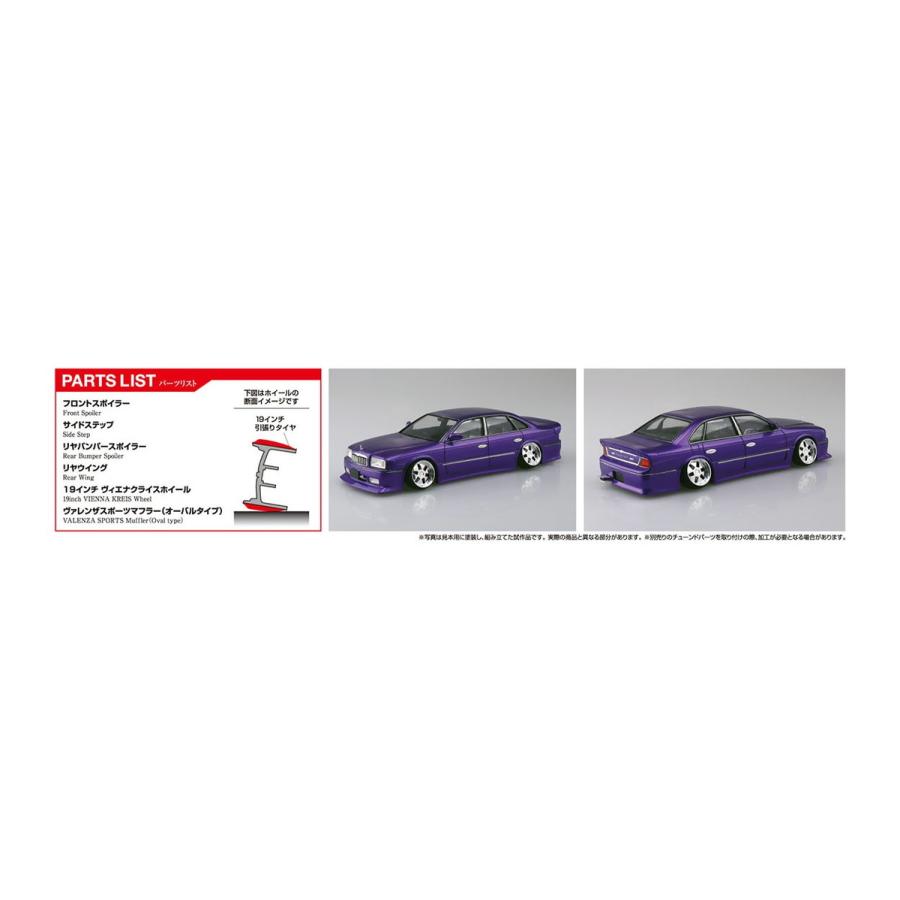 楽天市場】アオシマ ザ☆チューンドカー 1/24 インシュランス G50