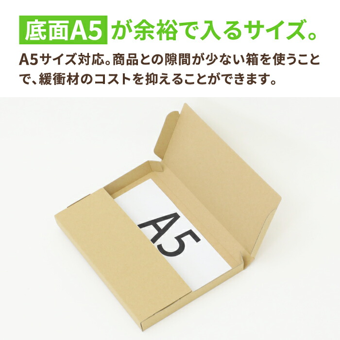 楽天市場】ゆうパケット ネコポス 箱 A5 200枚 (230×160×18) ネコポス