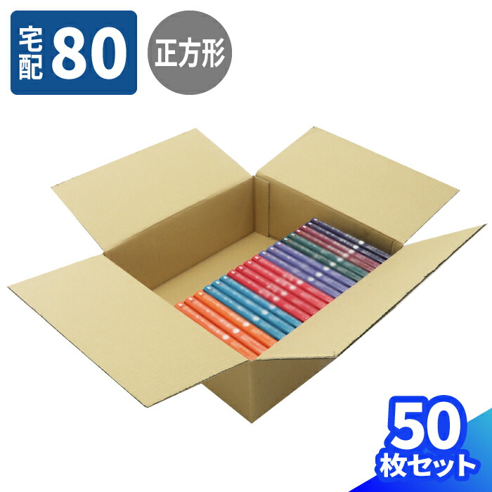 楽天市場】ダンボール 80サイズ 5枚〜80枚 文庫本 60冊用 (310×310×110