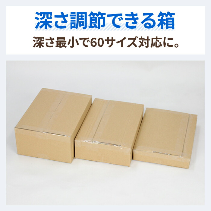 楽天市場】ダンボール 80サイズ 150枚 (302×215×124〜44) 60サイズ