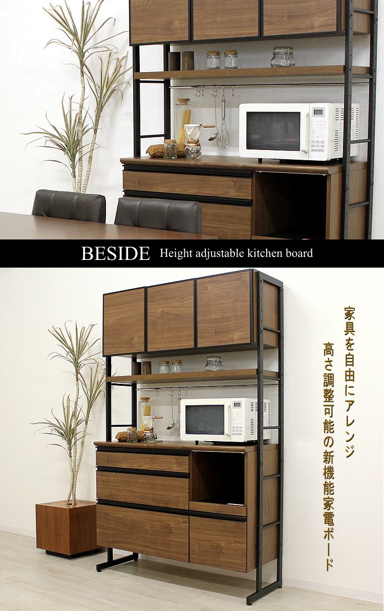 楽天市場】食器棚 キッチン収納 カップボード オープンボード