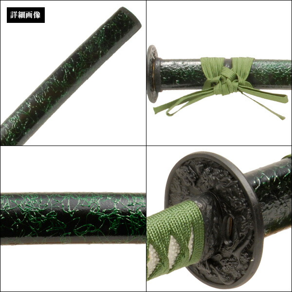 楽天市場】模造刀 緑雲 小刀 雲シリーズ 模擬刀 美術刀 日本刀 是寿刀