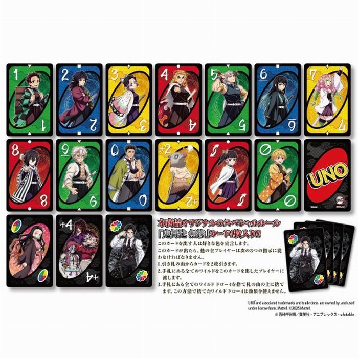 楽天市場】UNO 鬼滅の刃 雑貨 / エンスカイ [ 新品 ] : 模型屋ビー