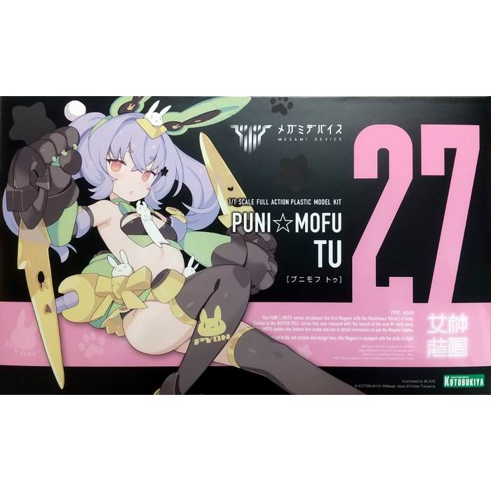 メガミデバイス プニモフ 【ユキトゥ】 組み立て完成品 Amazon | 壽屋