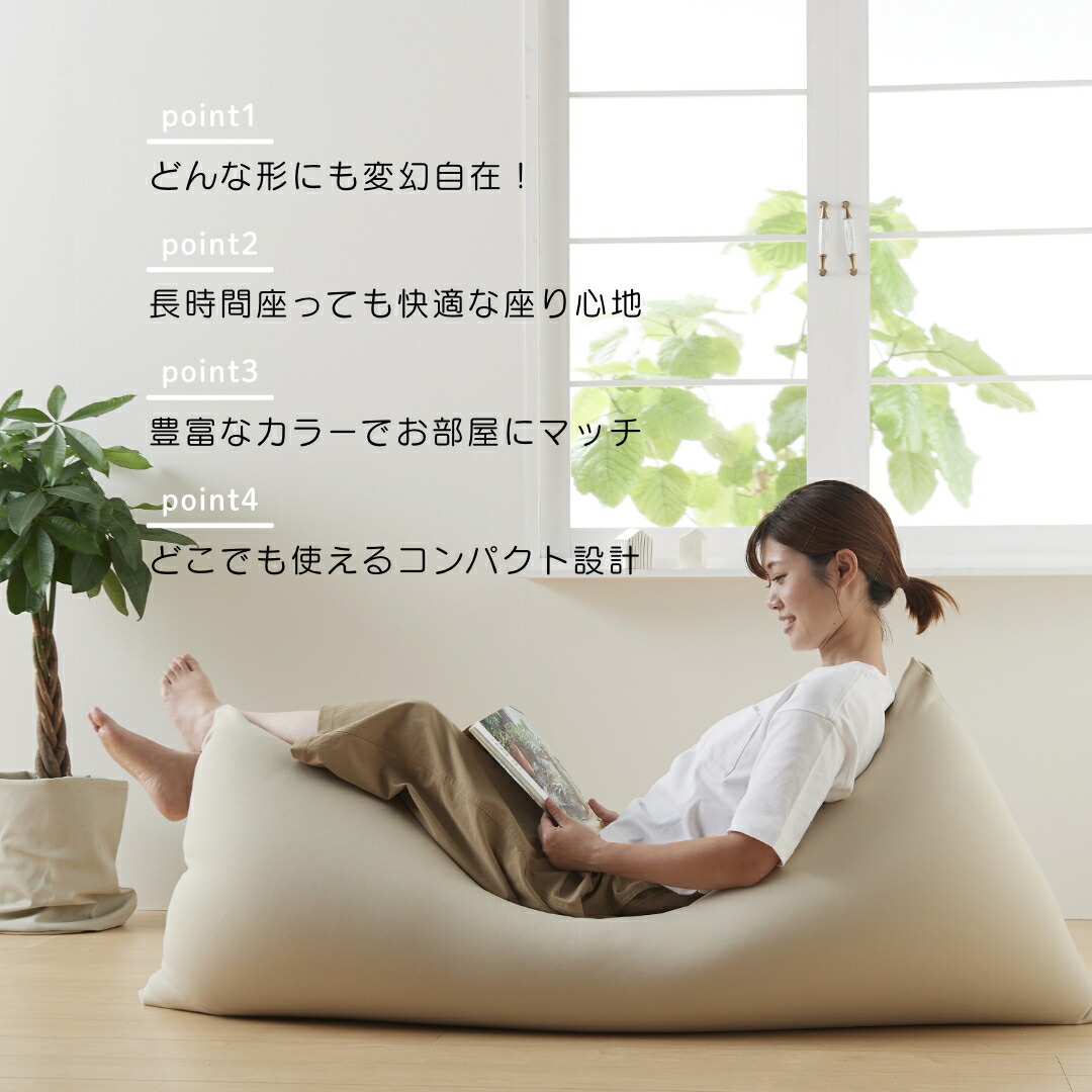 楽天市場】ビーズクッション クッション 大きい ぐうたらクッション