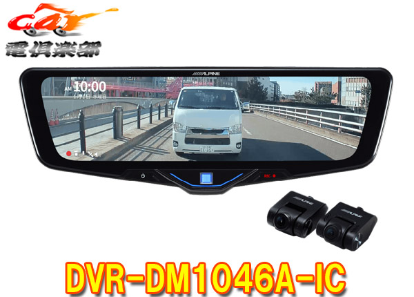 DVR-DM1046A-IC」の人気商品一覧 | 安い商品を通販サイトから探す