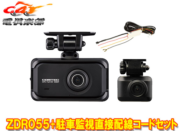 ドライブレコーダー zdr055 コムテック」の人気商品一覧 | 安い商品を