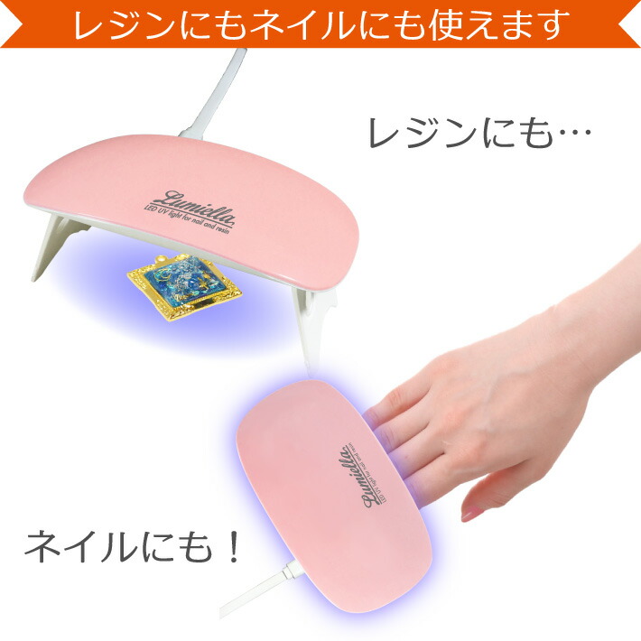 楽天市場】【メール便送料無料】【リュミエラ】【CX113】UV LED ライト