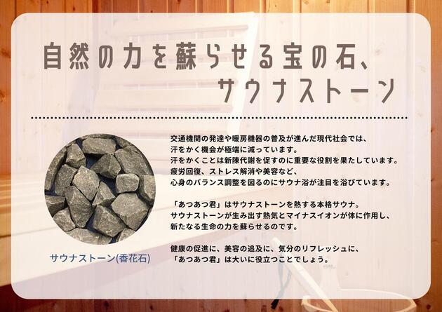 楽天市場】＜受注生産品＞家庭用フィンランドサウナ「あつあつ君 M