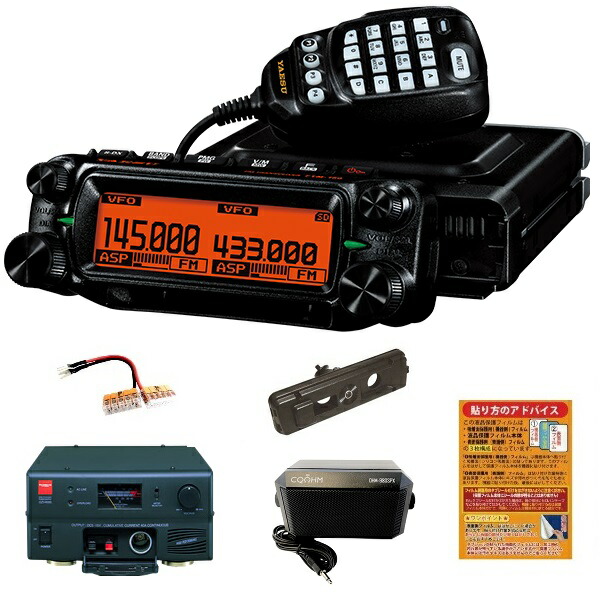 楽天市場】アマチュア無線機 キットの通販